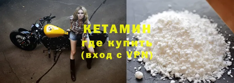 КЕТАМИН ketamine  как найти наркотики  Дрезна 